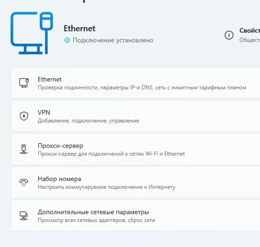 Ethernet settings