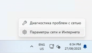 Network settings